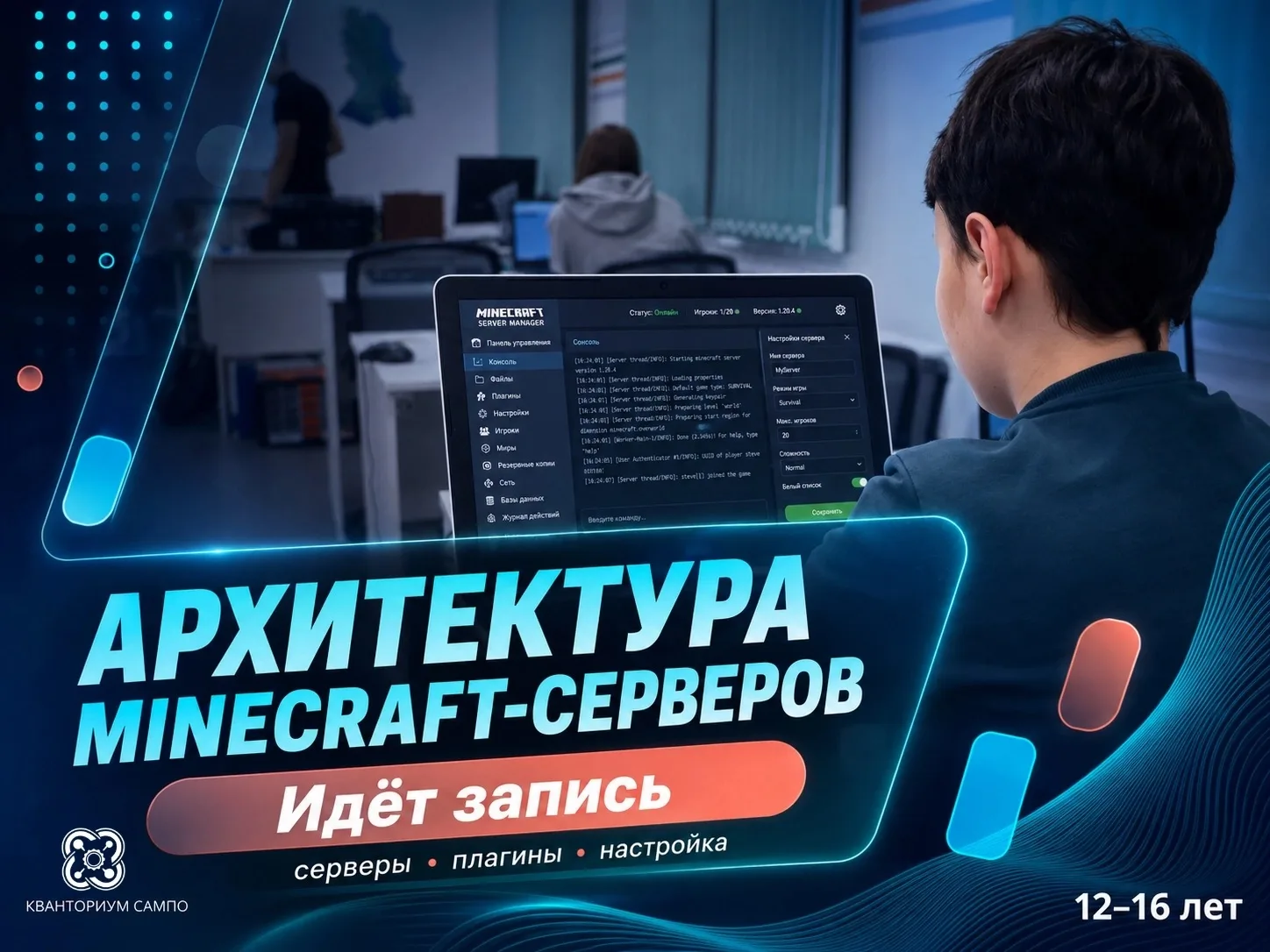 ⛏ Создай собственный Minecraft-сервер!
