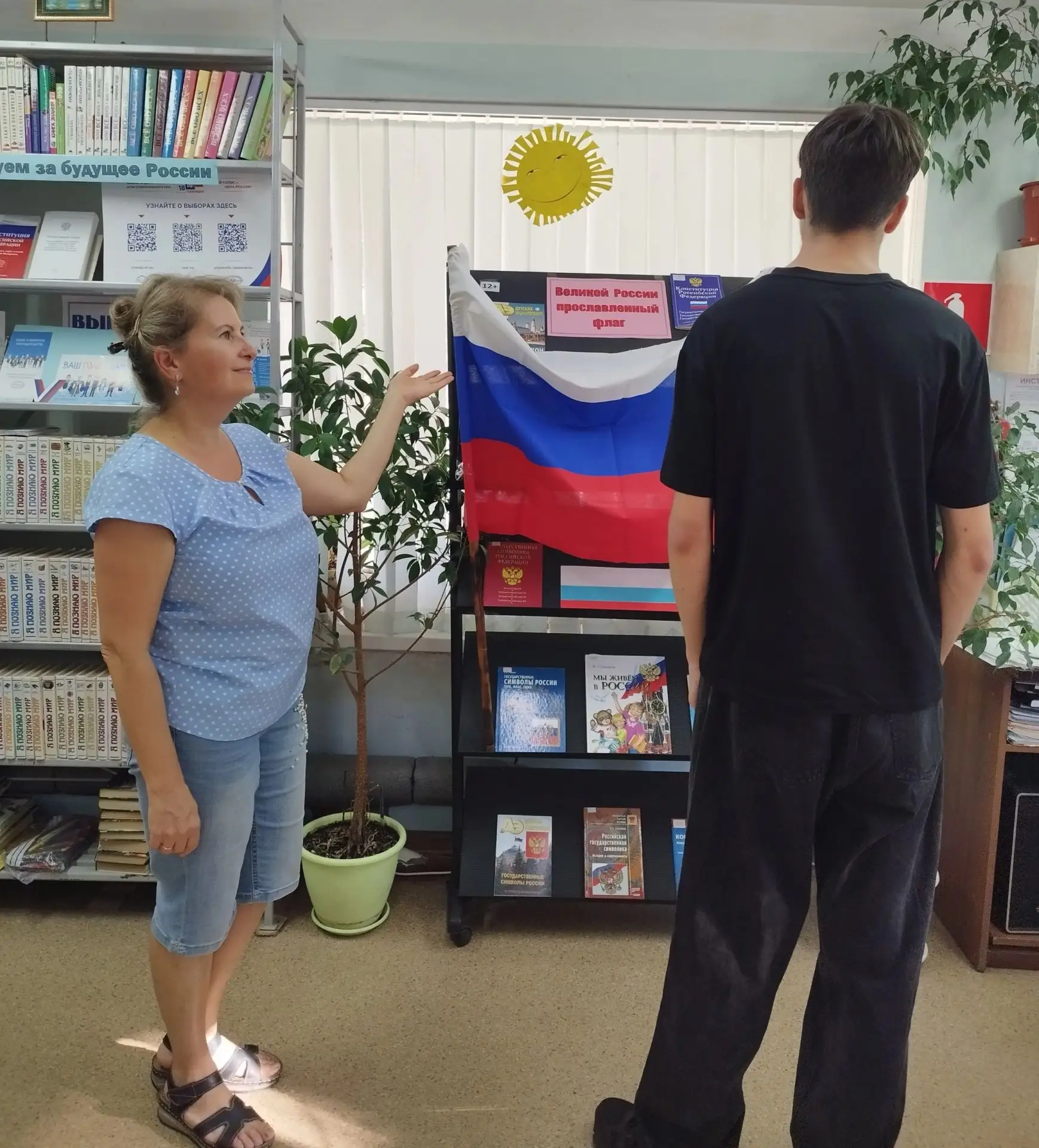 Великой России прославленный флаг