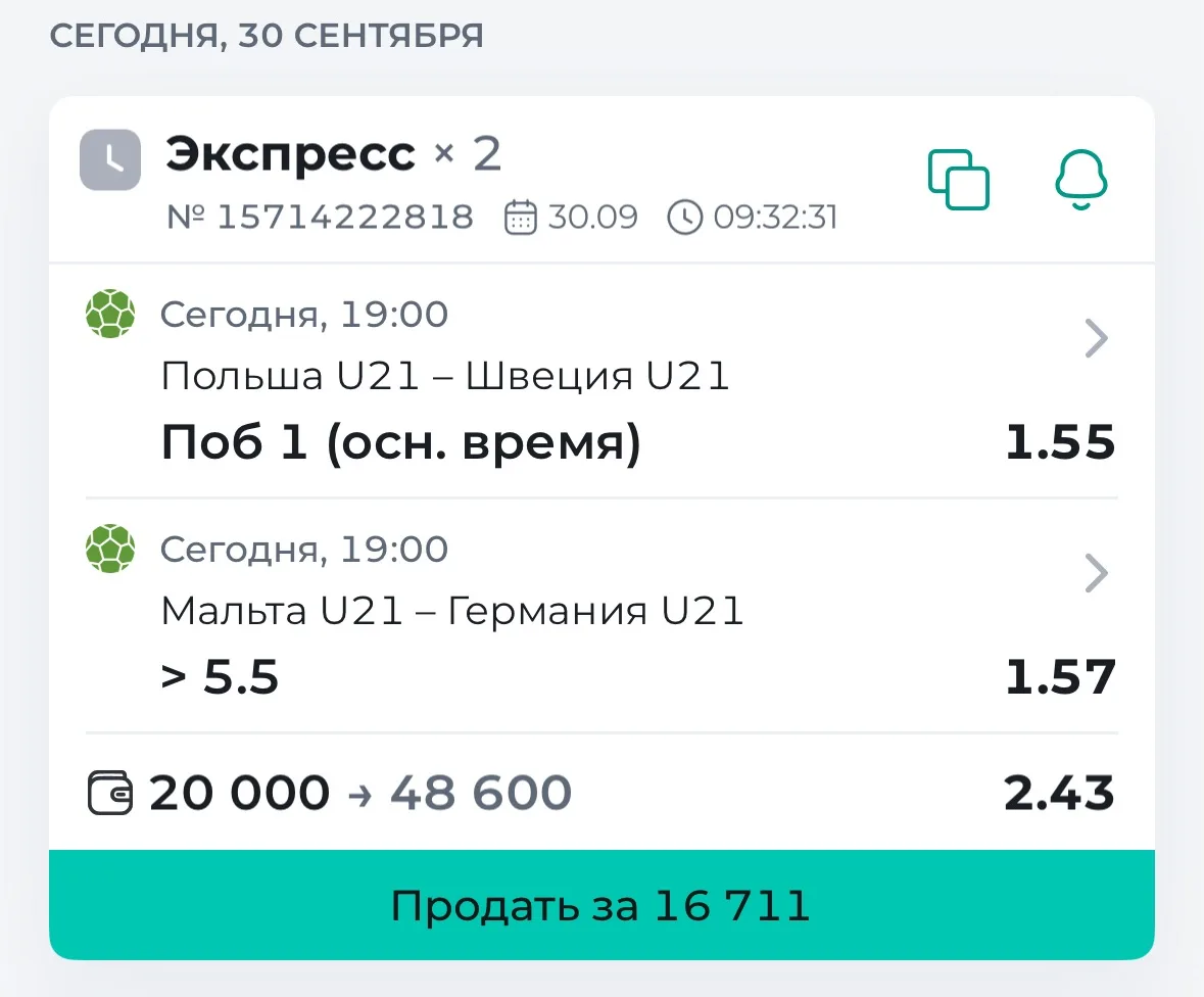 БЕСПЛАТНЫЙ ЭКСПРЕСС #2