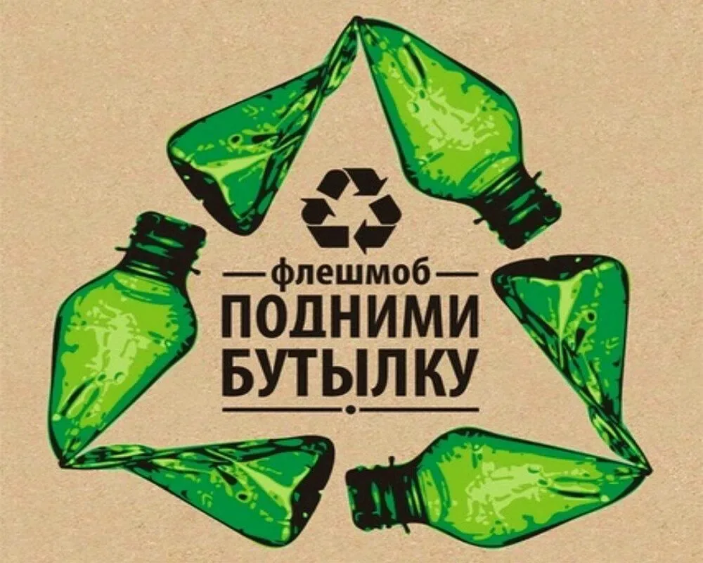 НЕ БРОСАЙ! БРОСИЛ - ПОДНИМАЙ, ЗЕМЛЕ ПОМОГАЙ, ОНА ДАВНО СТОНЕТ ОТ МУСОРА!