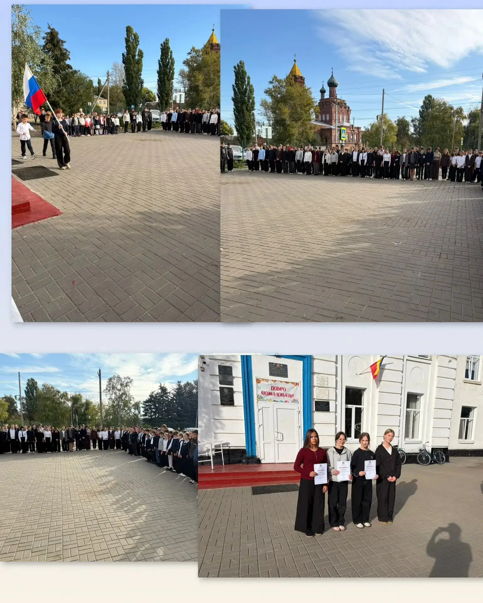 Учебная неделя в нашей школе началась с традиционной линейки. Ребята приняли участие в ...