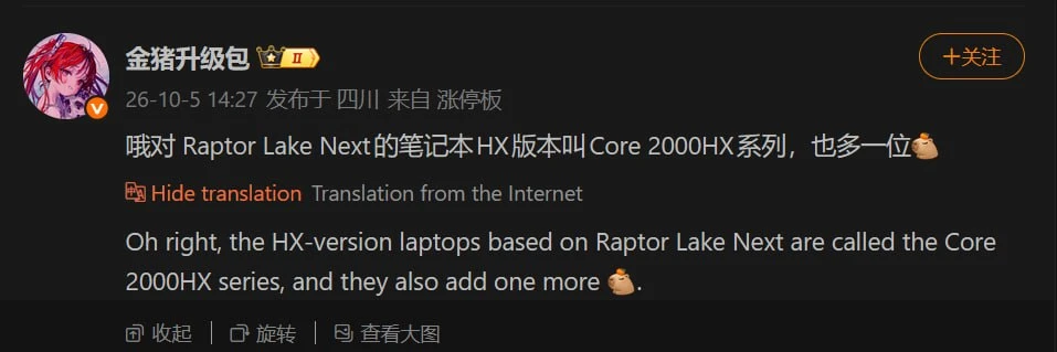 Дубль... ЧЕТЫРЕ?! Intel готовит очередное поколение Raptor Lake