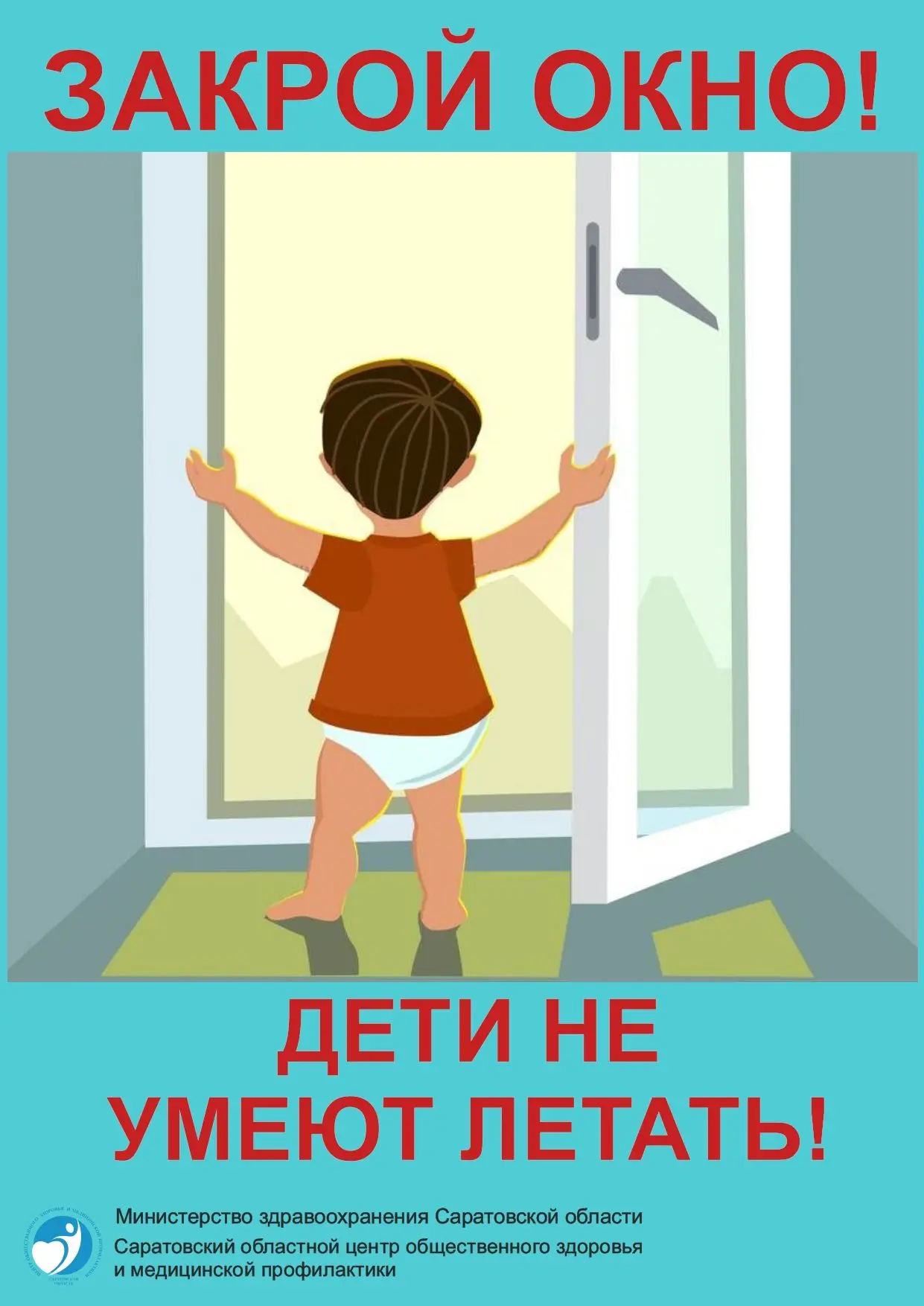 ВО ИЗБЕЖАНИЕ ТРАГЕДИИ НЕ ОСТАВЛЯЙТЕ ДЕТЕЙ БЕЗ ПРИСМОТРА!