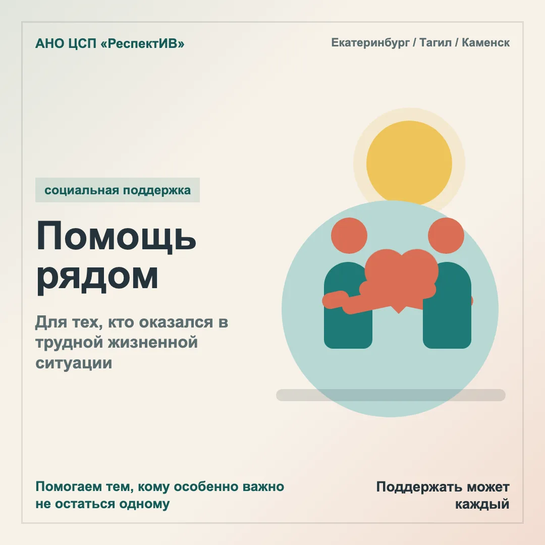 Когда рядом есть поддержка, сложные периоды проживаются легче.