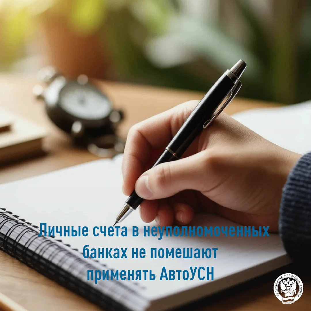 ✅Предприниматель может применять «Автоматизированную упрощенную систему налогообложения...