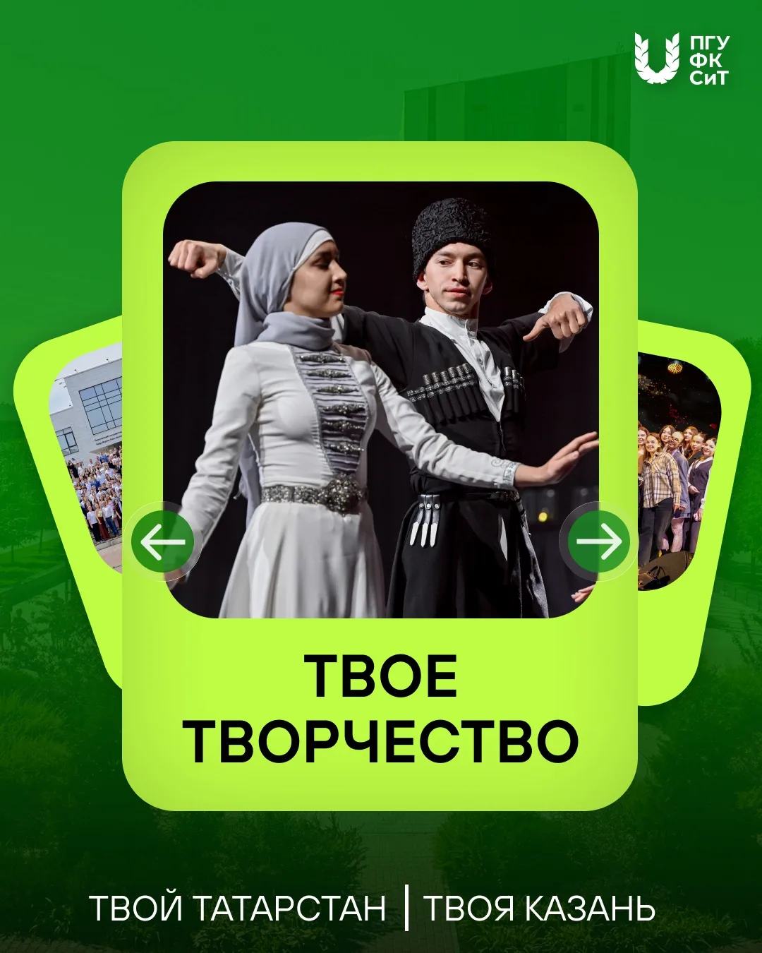 Твое лучшее студенчество в любимой республике 🫶