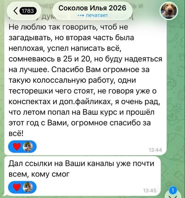Лучший знак, что я все делаю правильно, когда после экзамена мне пишут, что будут рекомендовать меня