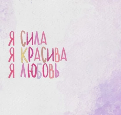 #аффирмации #луизахей