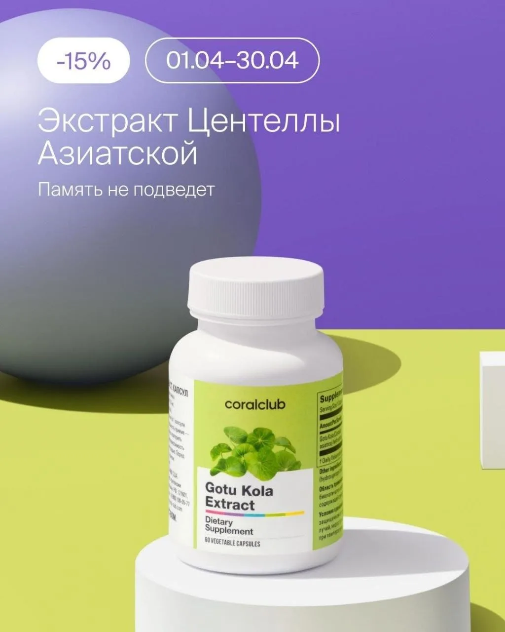 🌿Готу кола на протяжении веков высоко ценилась и широко использовалась в аюрведической...