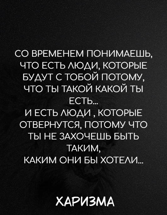 Харизма