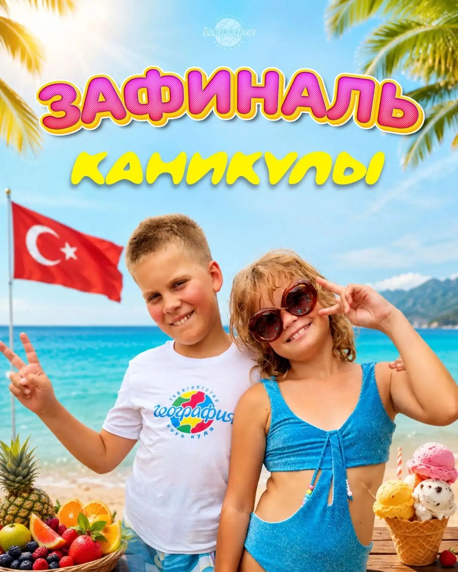Лето подходит к концу, а значит совсем скоро будет школа, уроки, поделки и домашние раб...