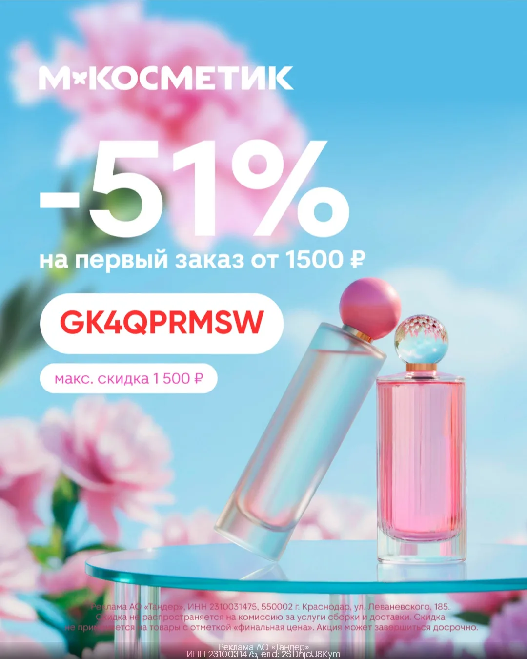🔥Повышенные скидки в Магнит: акции и доставка