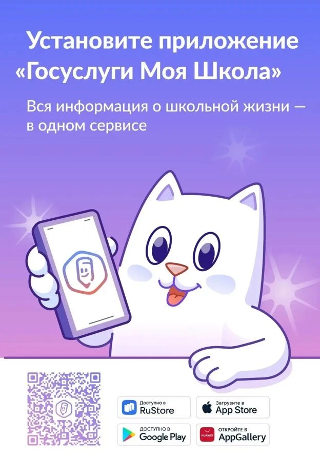 В Воронежской области единым цифровым помощником для школьников, студентов и родителей ...