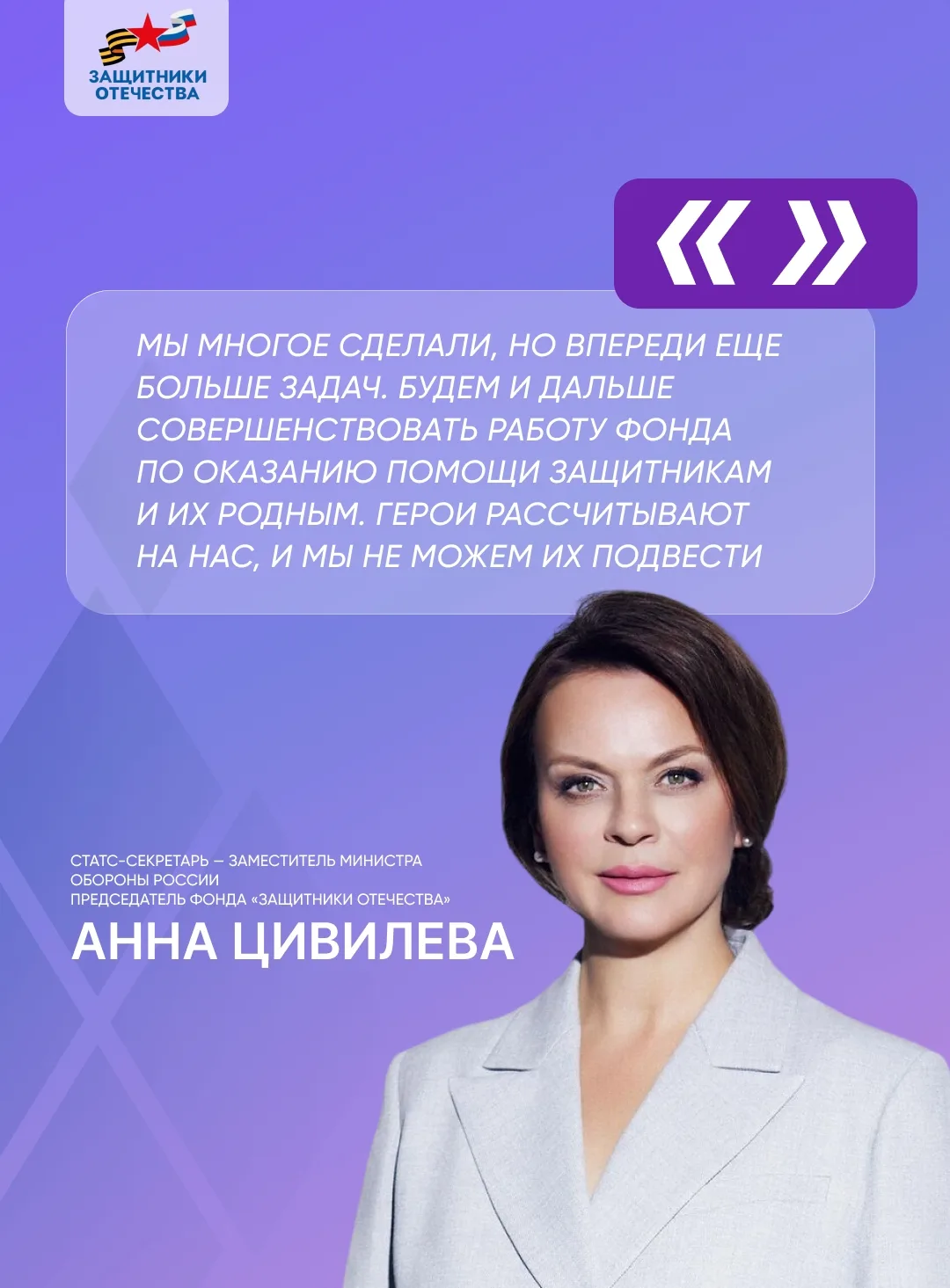 🎖 1 июня исполняется три года со дня начала работы филиалов Государственного фонда «За...