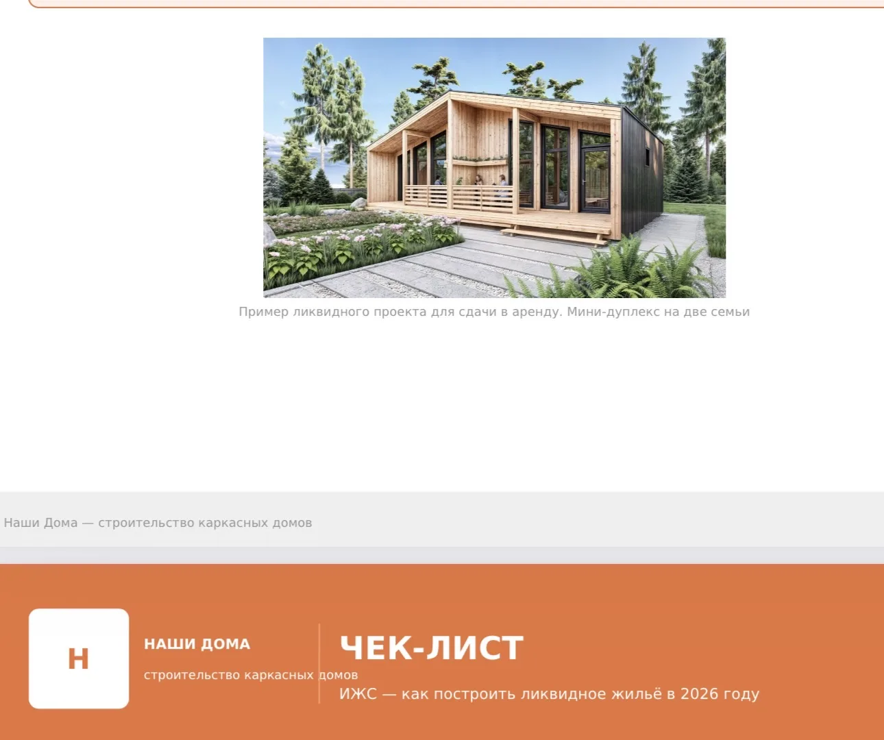 Рад приветствовать всех новичков и постоянных подписчиков! 🏡✨