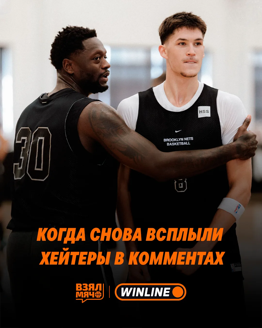 😂 Джулиус, держи его покрепче!