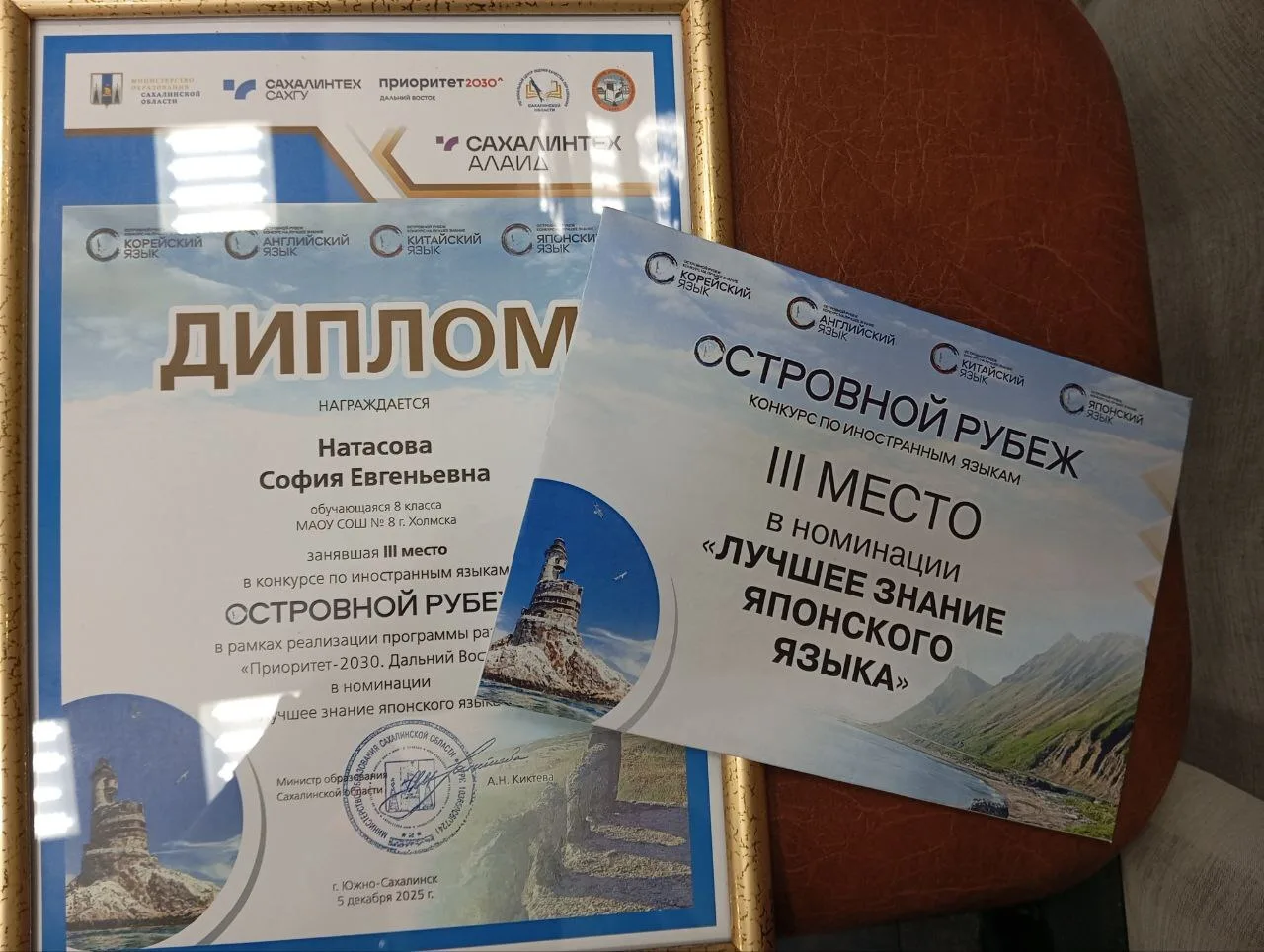 ОСТРОВНОЙ РУБЕЖ 2025   ⭐️ В Сахалинском государственном университете завершился конкурс по иностранн