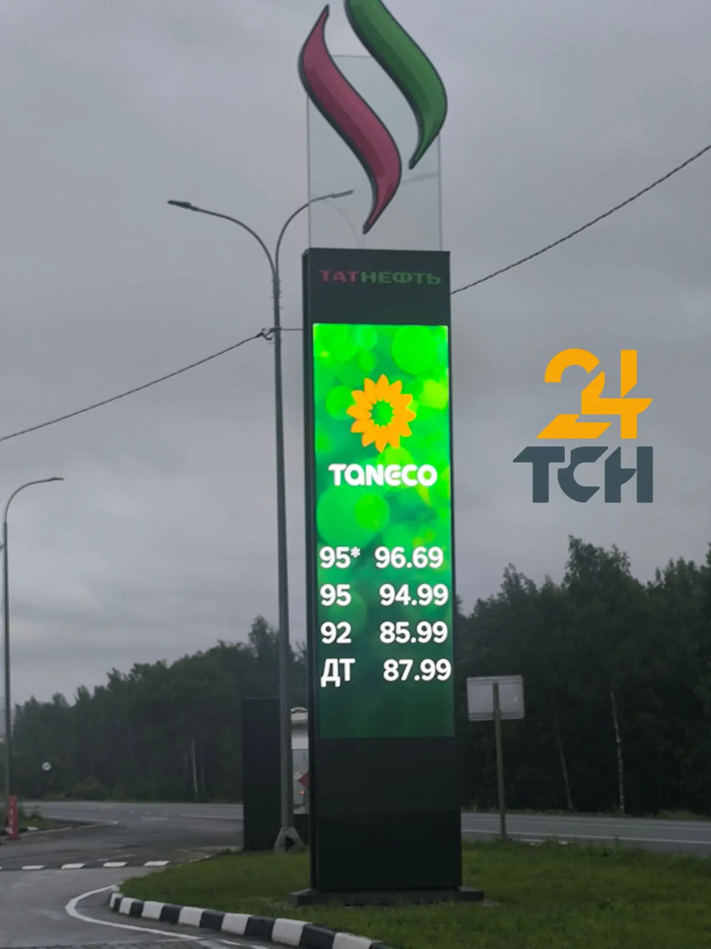 95 бензин на некоторых заправках уже стоит почти 95 рублей ⛽️