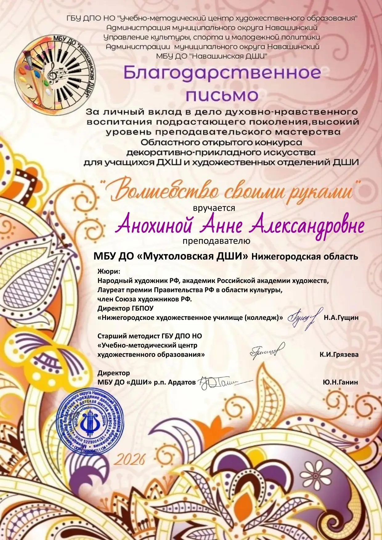 Дорогие преподаватели!