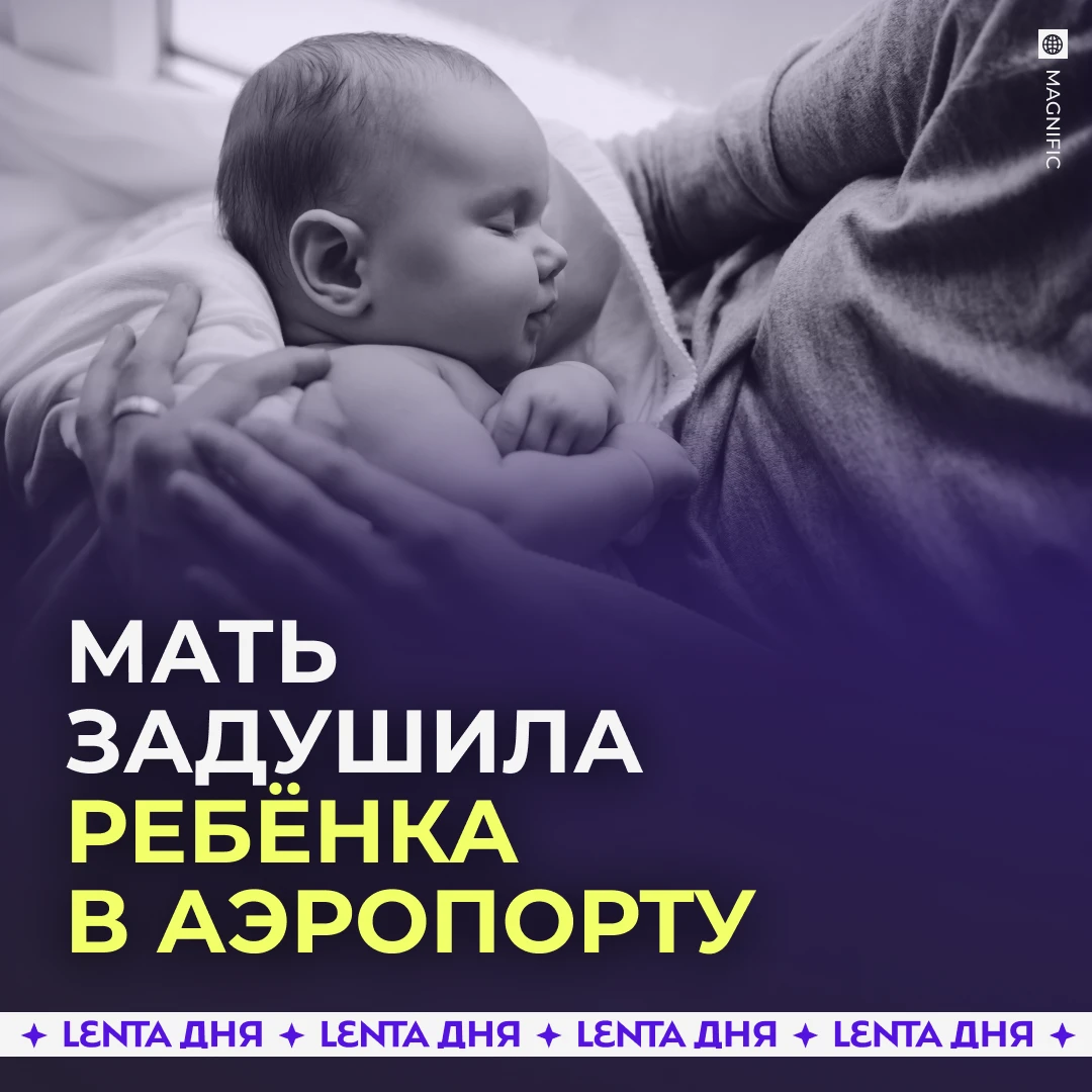 😰 Женщина родила ребёнка в туалете и убила новорождённого.
