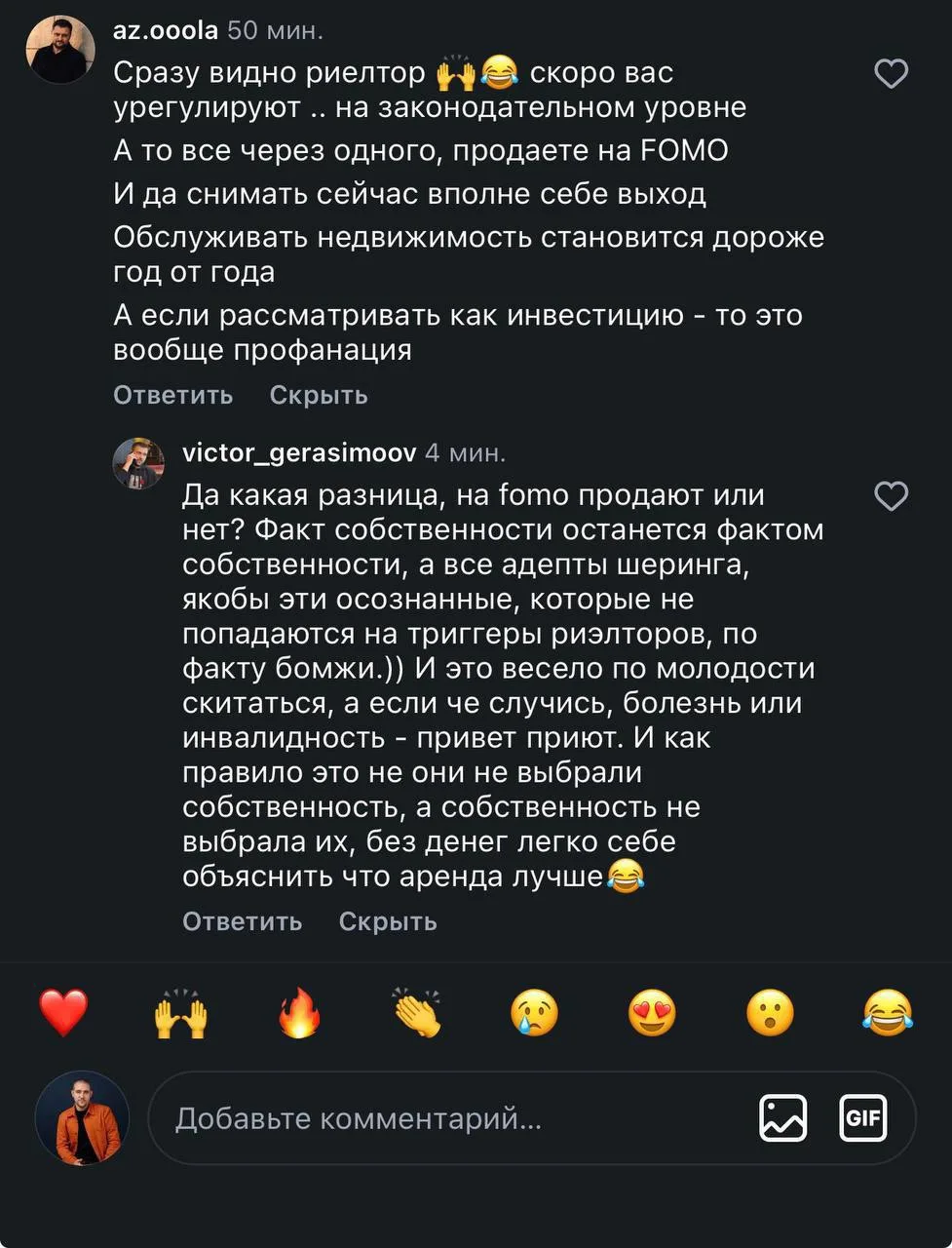 Что скажете?