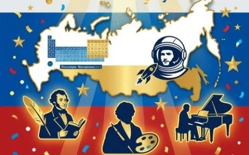 Знаете ли вы, что Россия внесла огромный вклад в мировую науку и культуру?
 
От открытий Менделеева 