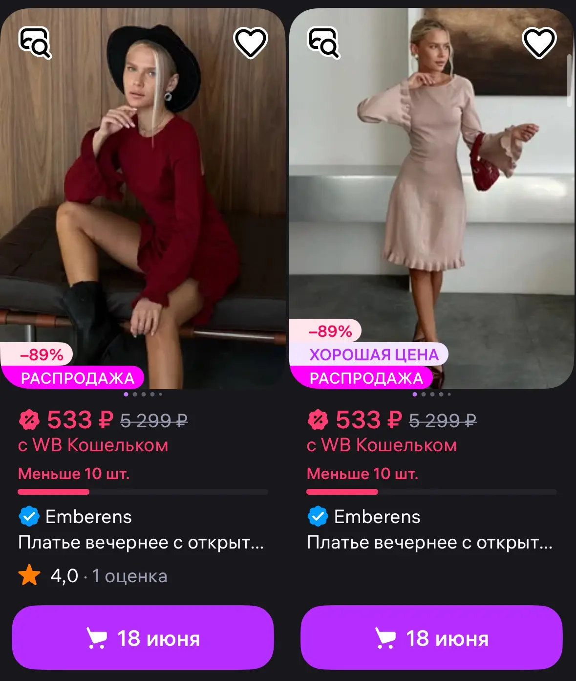 Emberens Платье вечернее с открытой спиной
https://www.wildberries.ru/catalog/264374862/detail.aspx?