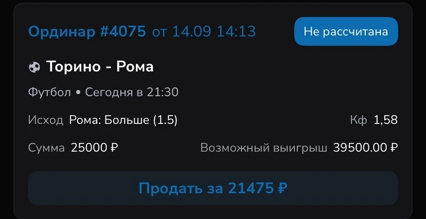 ⚽ Футбол. Серия А.