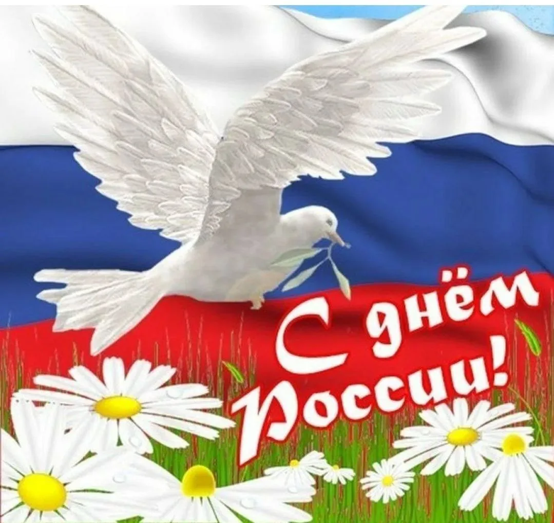 Уважаемые жители Отрадовского сельского поселения!

Поздравляю вас с одним из главных государственны