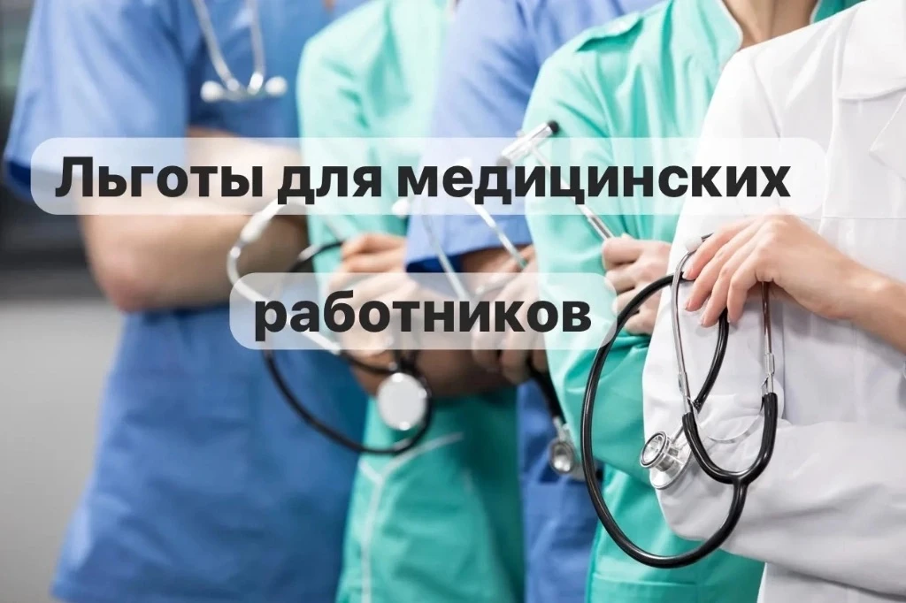 👩🏻‍⚕️Поддержка медицинских работников - важная составляющая в сфере государственного ...