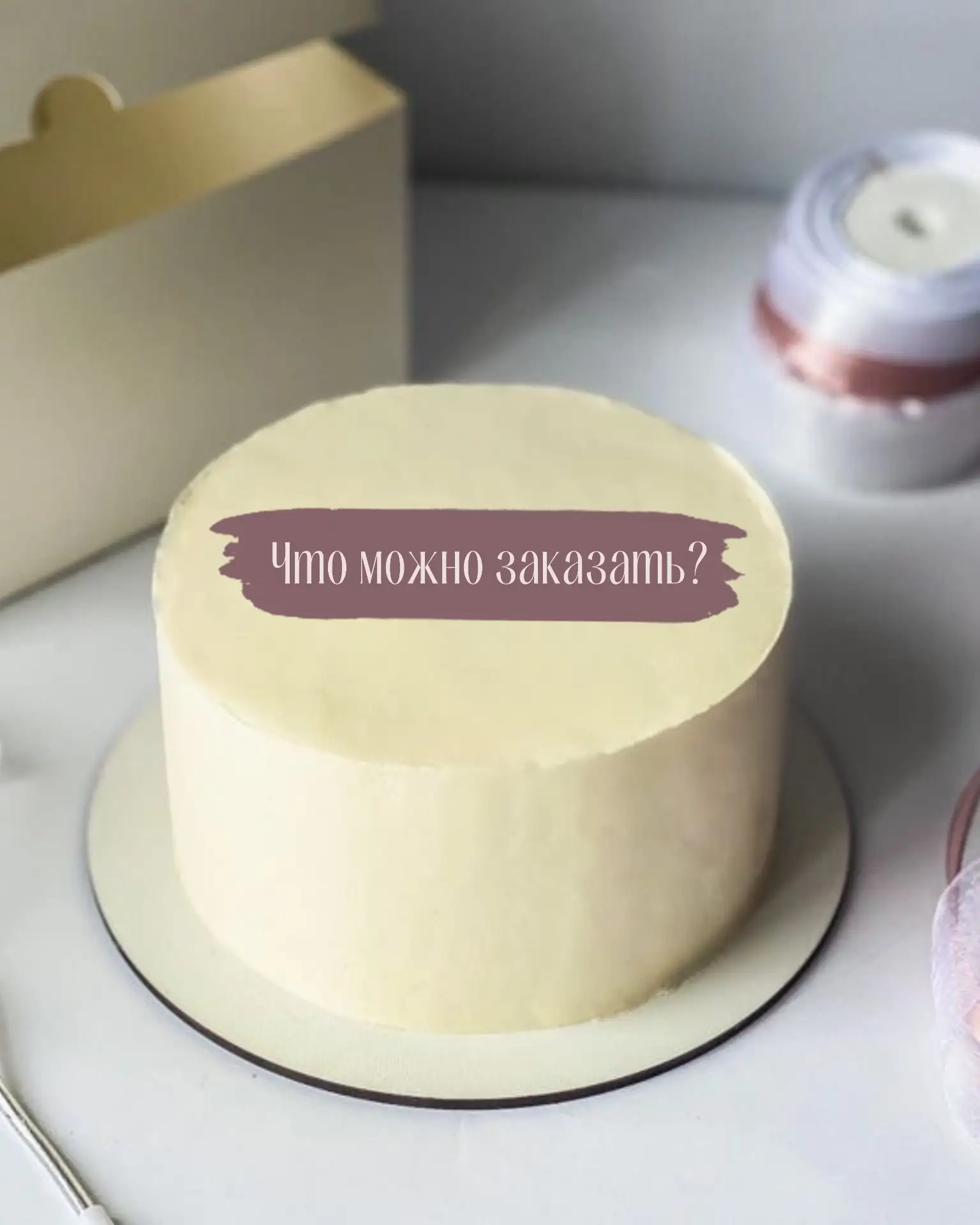 Вы можете заказать: