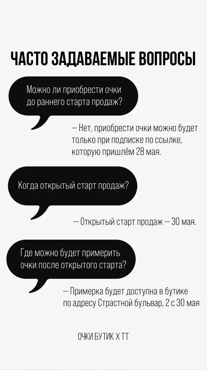 В преддверии старта нашей коллаборации собрали самые популярные вопросы и ответы на них ❤️