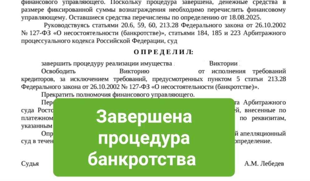 *Накопились кредиты - ИХ ПОРА СПИСЫВАТЬ.*