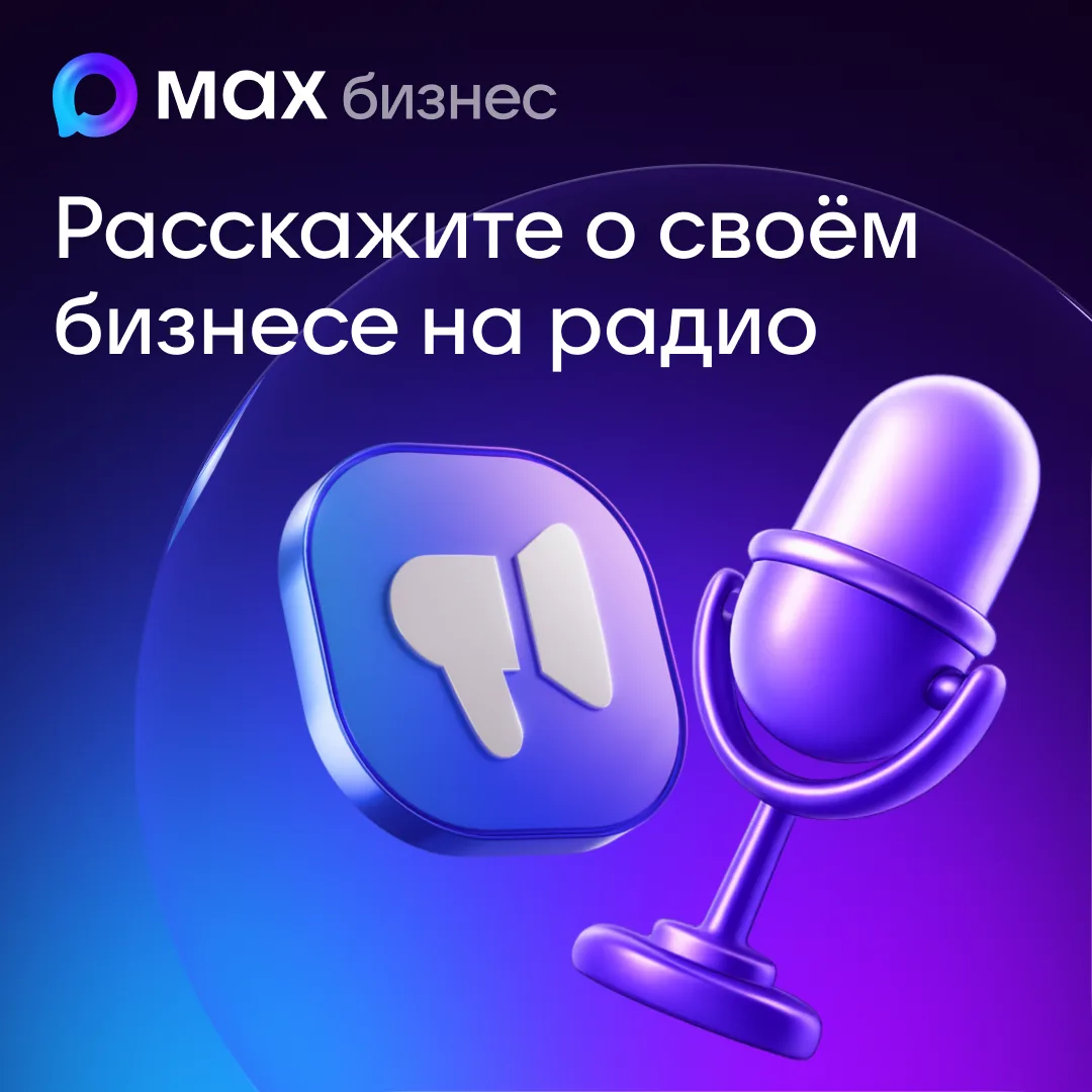 📣 Продвижение бизнеса — это не только сайты, соцсети и реклама.

Иногда полезно выходить и на други