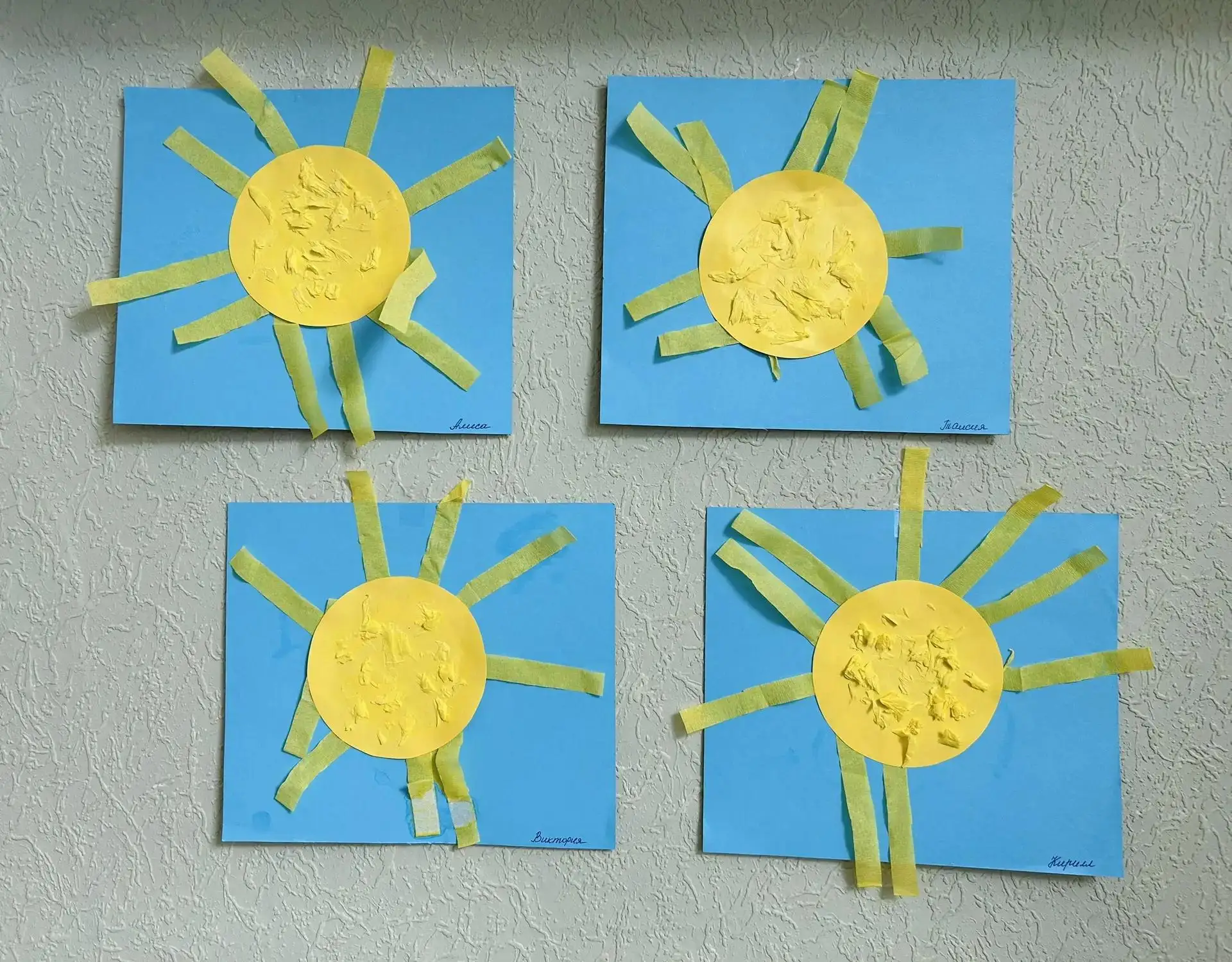 ☀️ «Солнце».