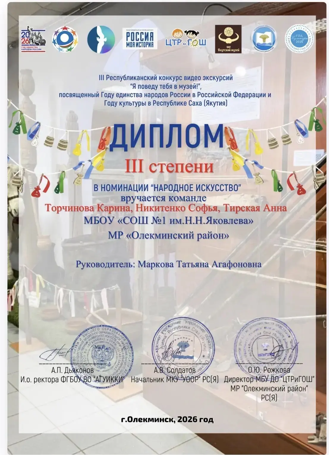 🥉🥉🥉🥉Подведены итоги Республиканского  конкурса «Я поведу тебя в музей». Поздравляем...