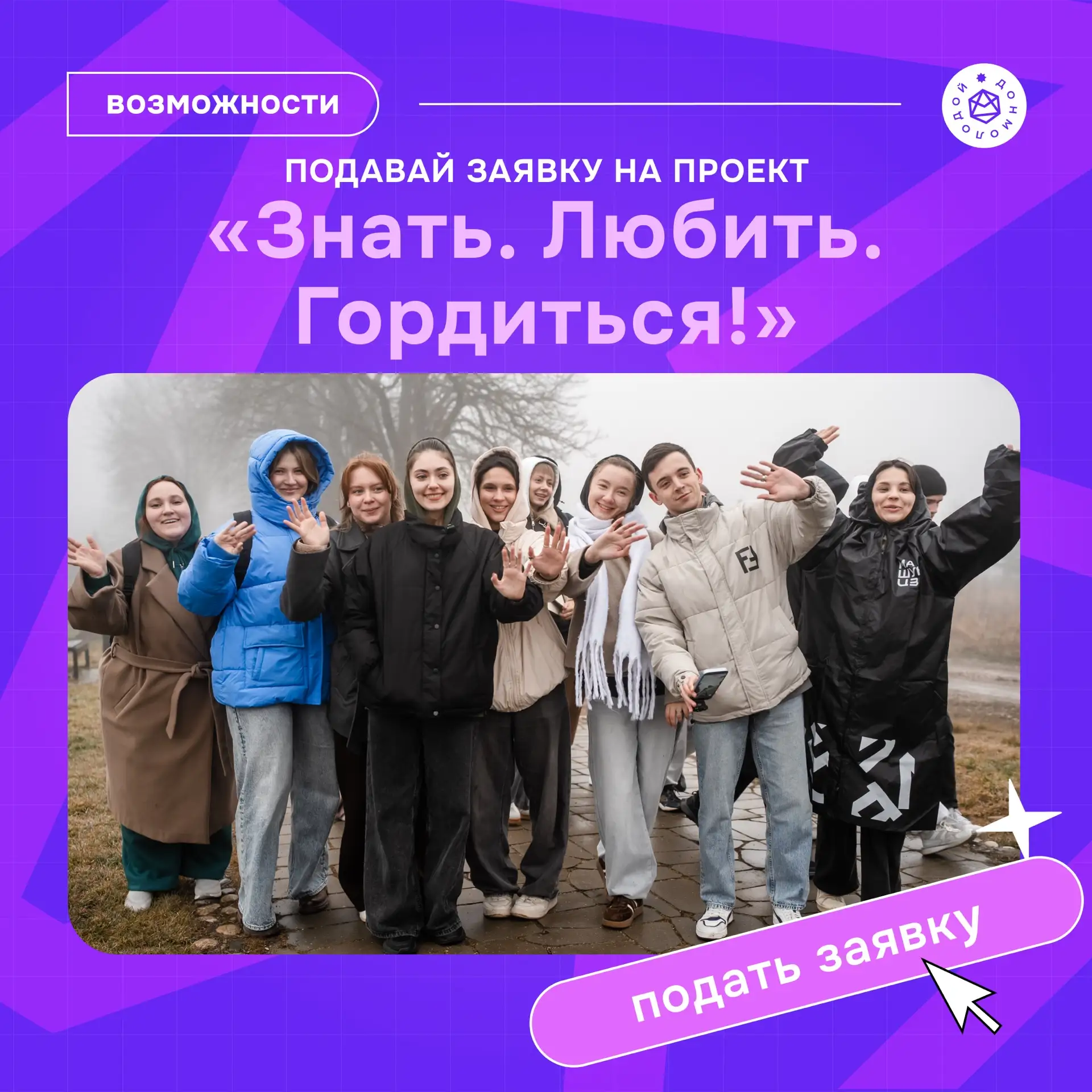 Успей запрыгнуть в последний вагон 🚂