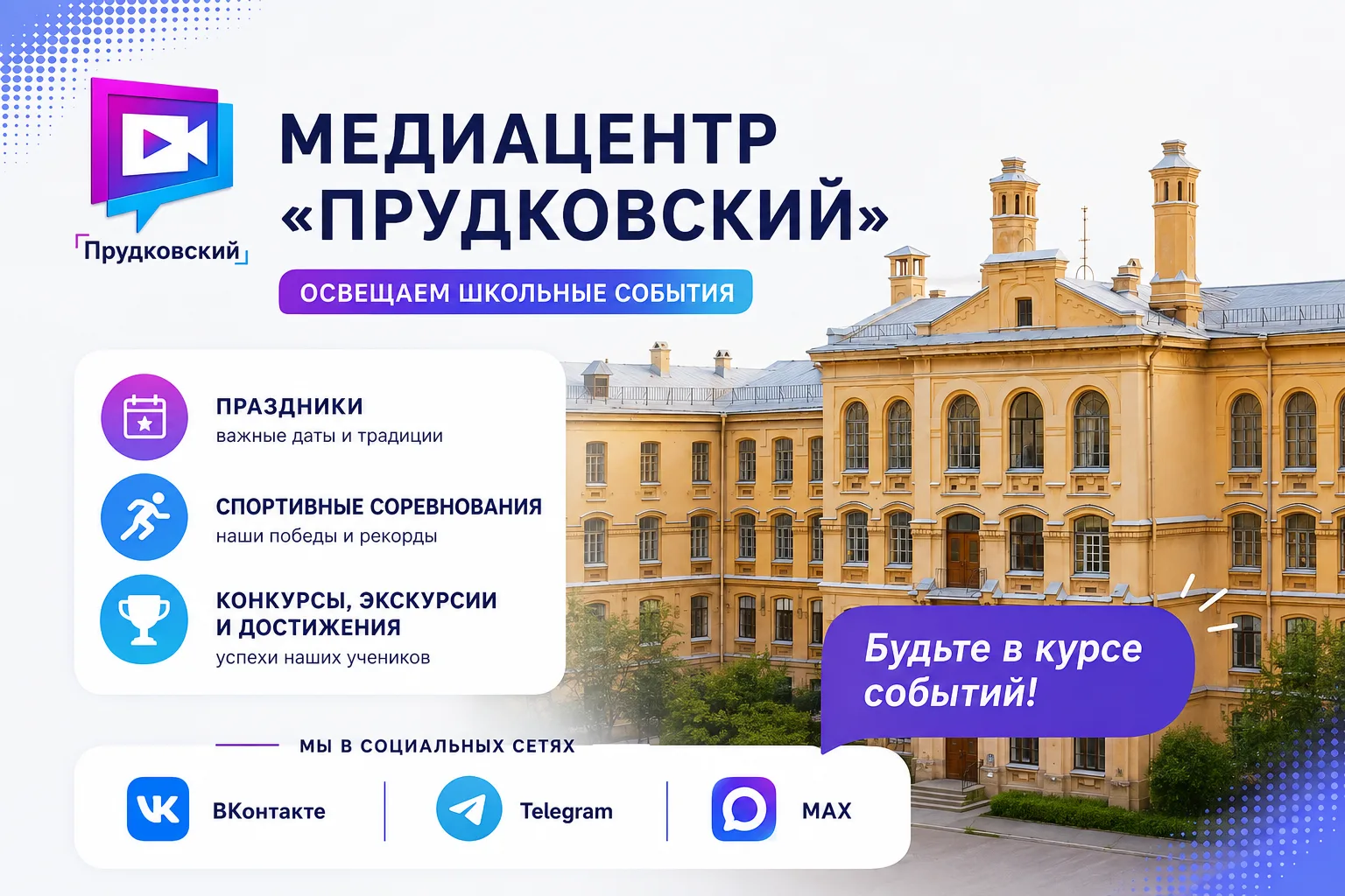 📣Уважаемые педагоги, родители и учащиеся!