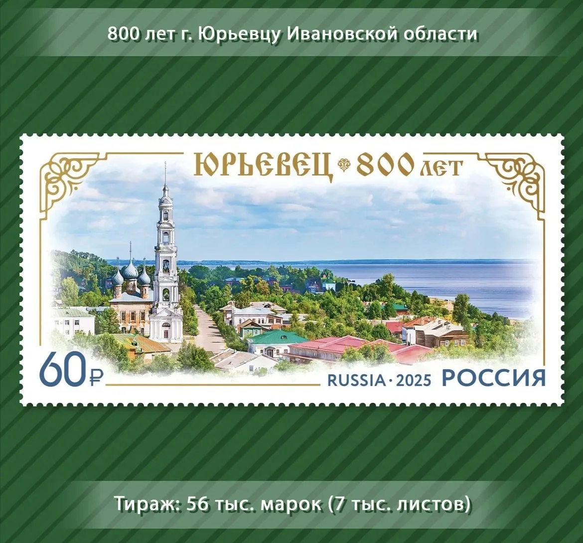 🗺️ «Имя городу — Юрьевец»: путешествие сквозь века!