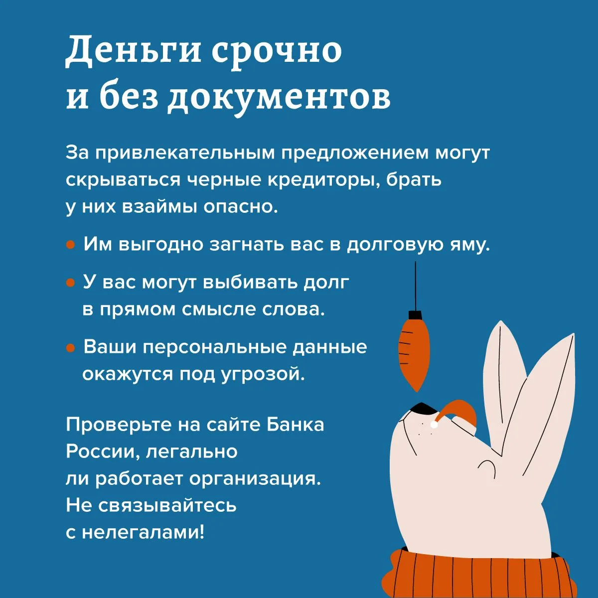🚨 Осторожно! Опасная реклама и мошеннические схемы! 🚨  Министерство образования Новосибирской област