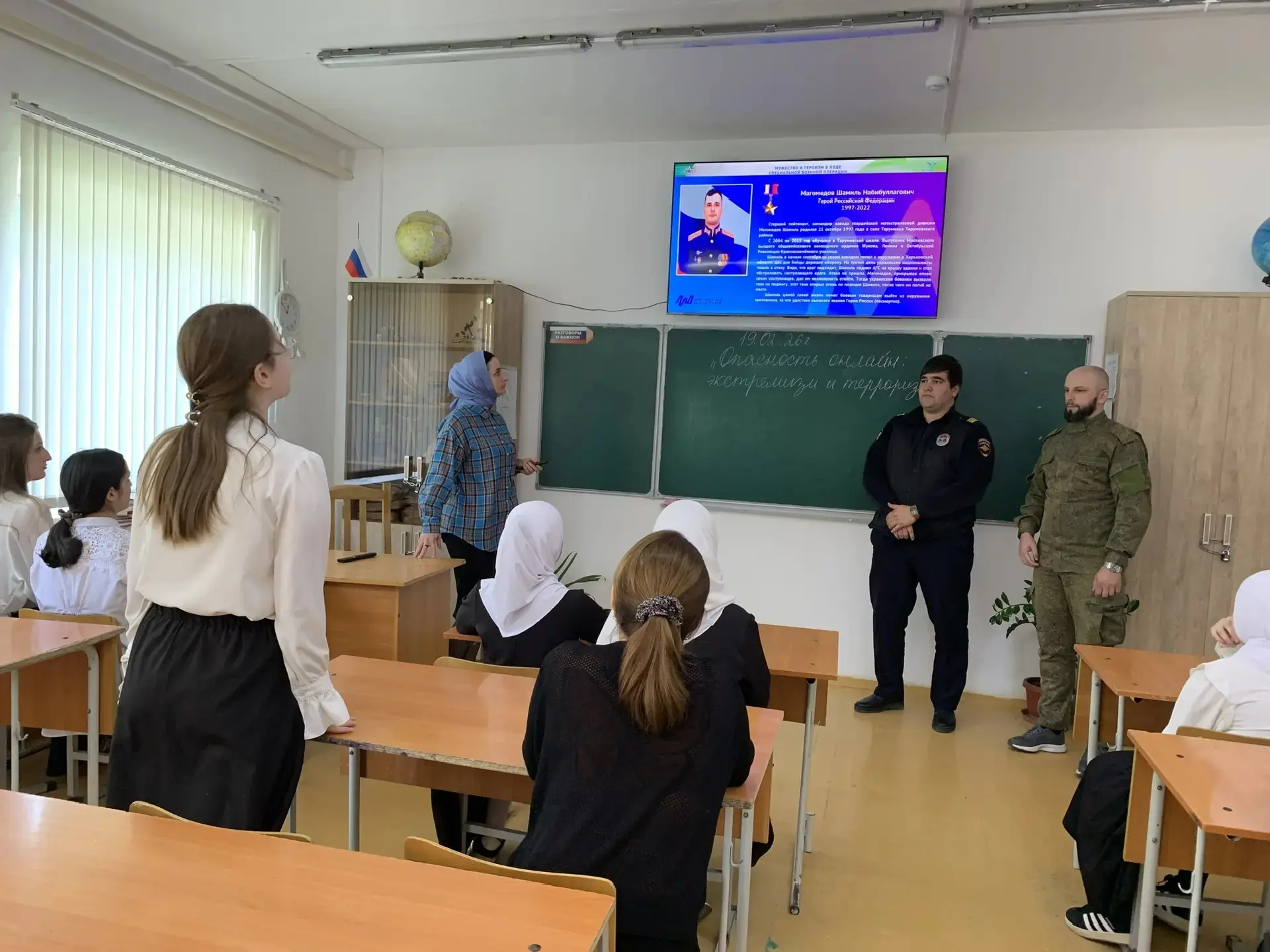 В МКОУ СОШ 3 провели классные часы на тему "Опасность онлайн: экстремизм и терроризм. Б...