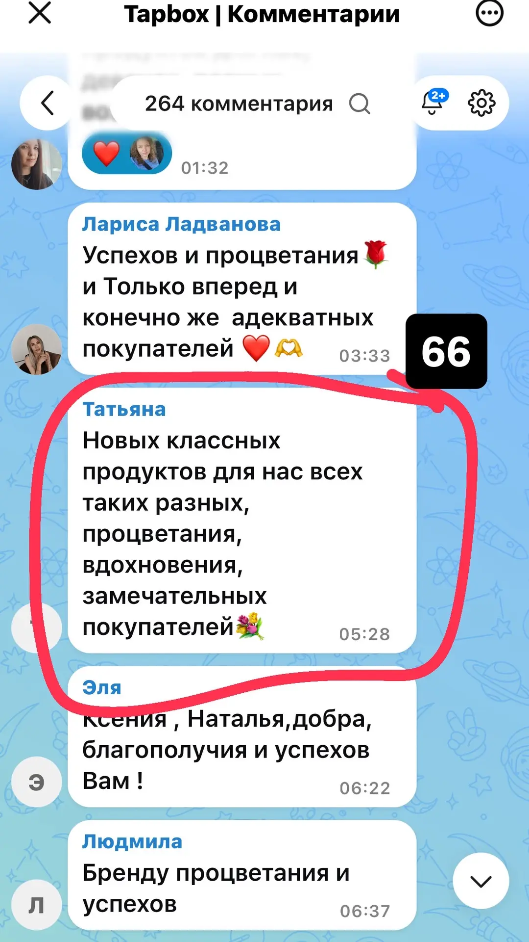 Милые, с небольшим опозданием мы с Ксенией подвели итоги нашего совместного розыгрыша 2 боксов с кос