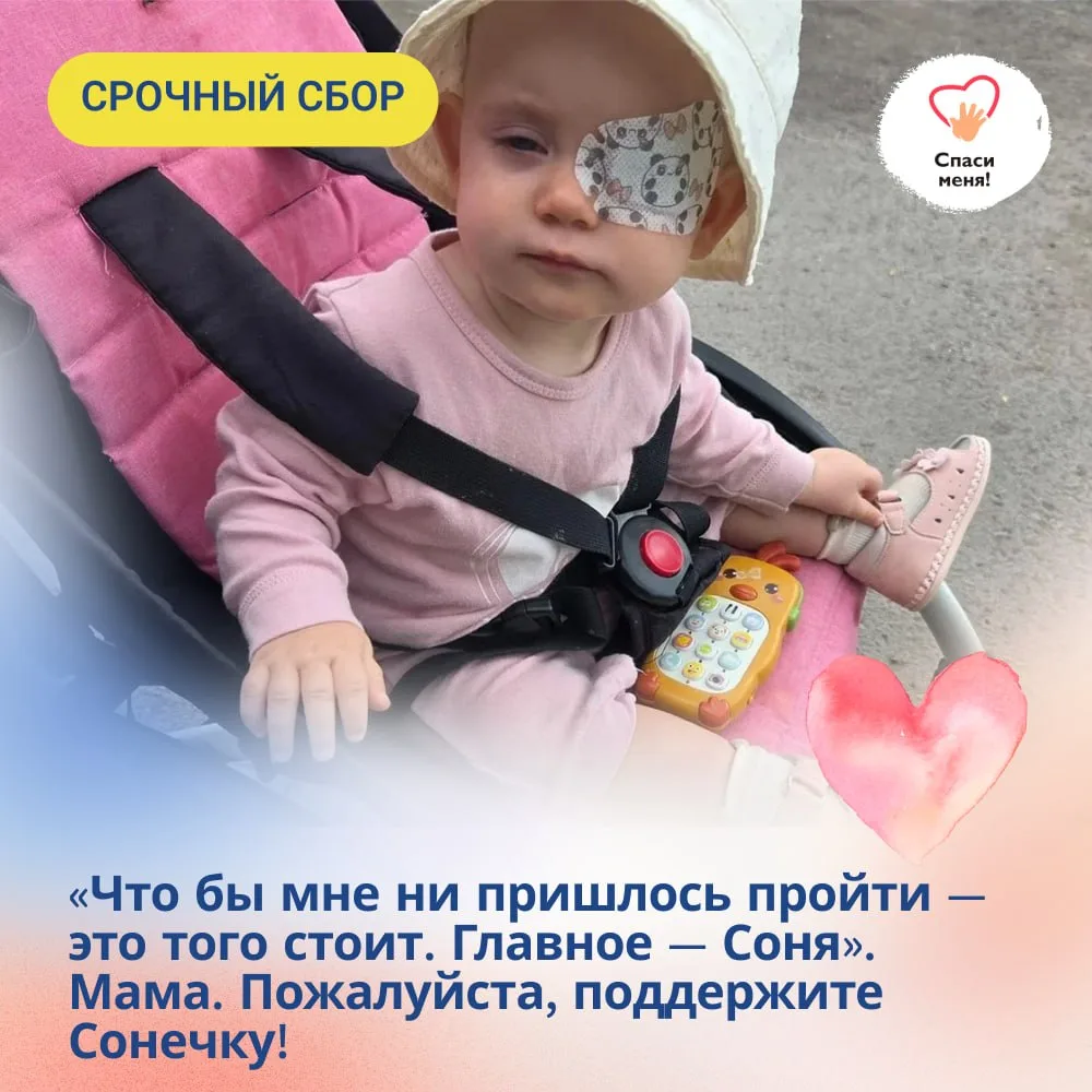 «Что бы мне ни пришлось пройти — это того стоит. Главное — Соня». Мама 🙌