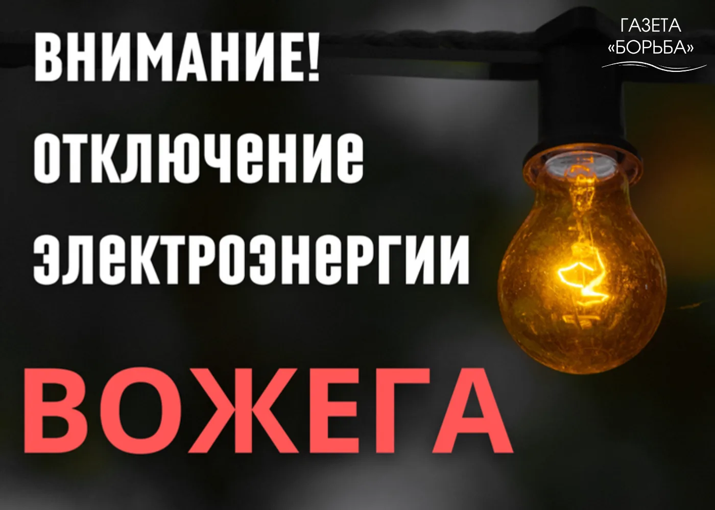 3 августа (понедельник)
