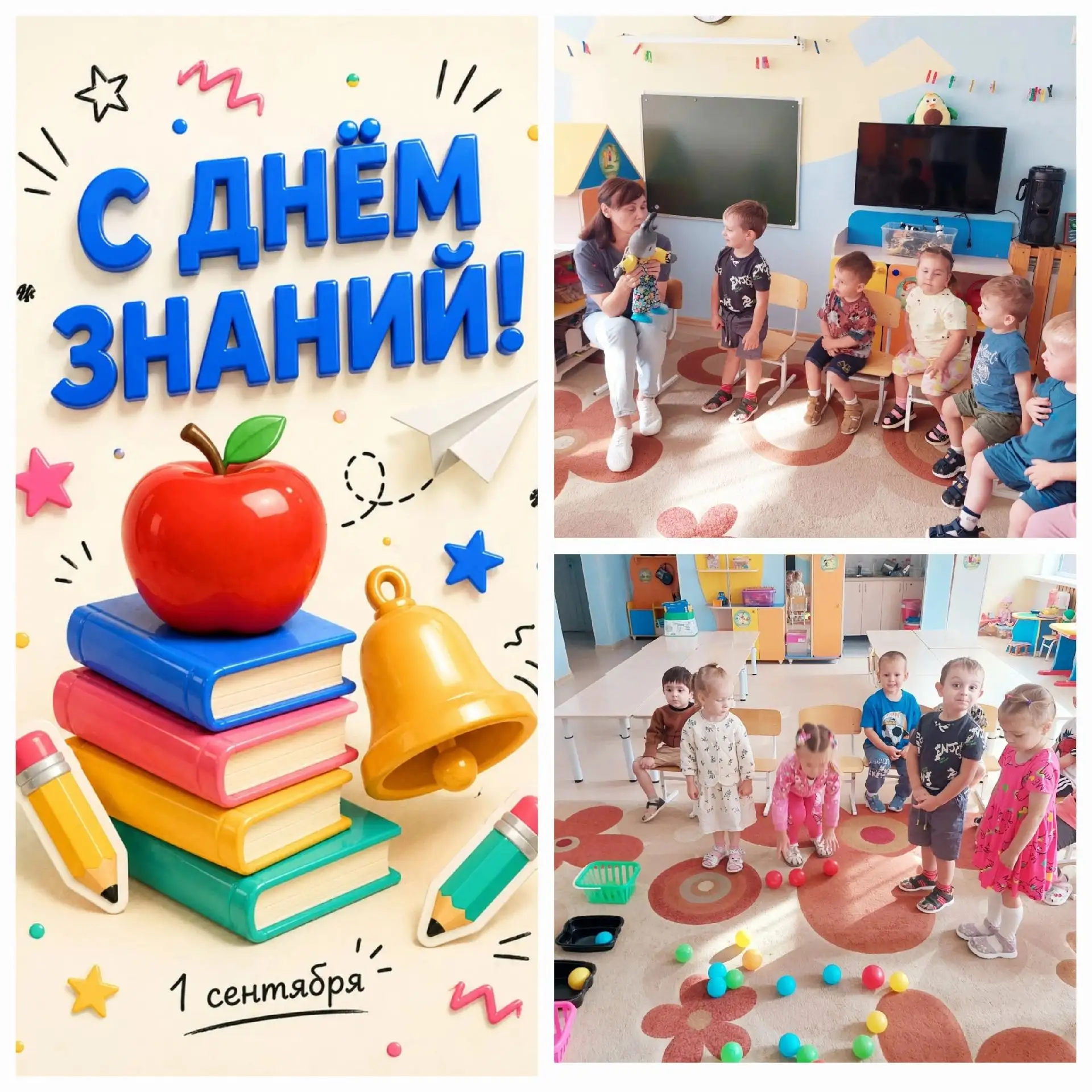 Вот и закончилось тёплое лето! Наши детки подросли, окрепли, стали старше на целый год!