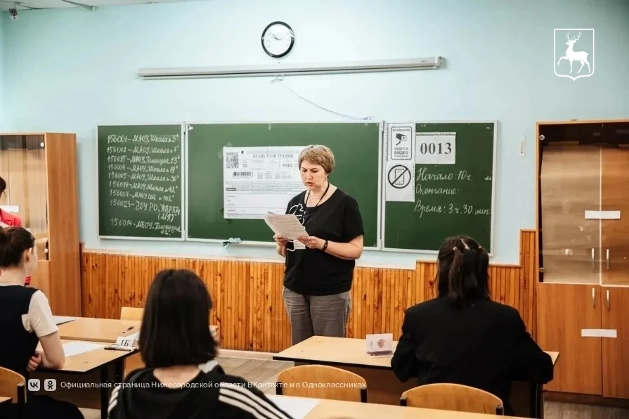 Город БОР | Нижний Новгород🏡

Число стобалльников выросло на 60% по итогам ЕГЭ 2026 года в Нижегоро