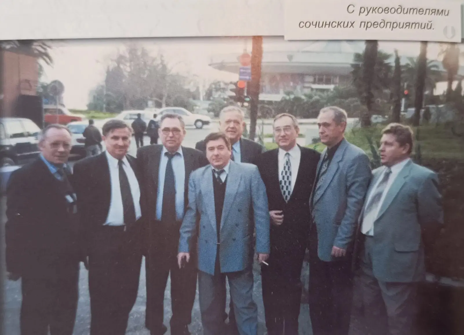 #Когда_Сочи_был_другим