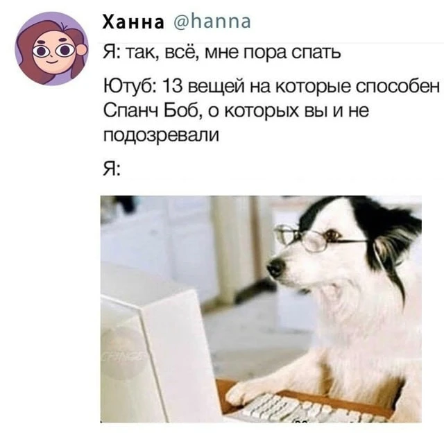 и так и сижу до самого утра