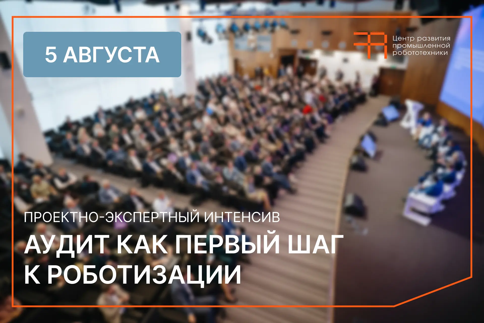 ⚡️Как заглянуть в будущее своего завода за один день?