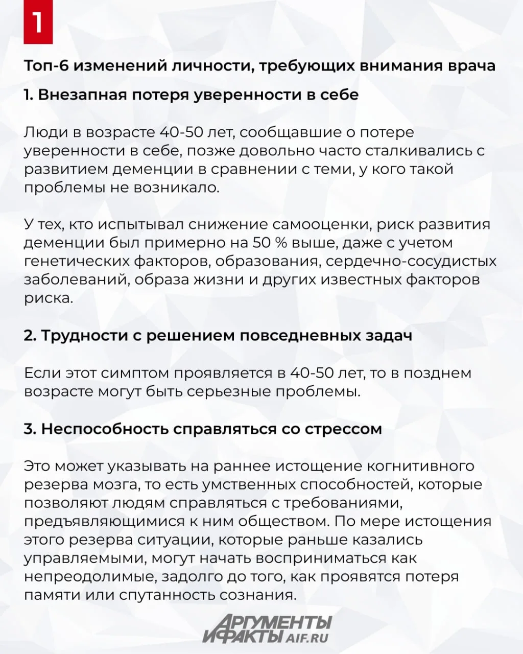 Замкнулся и ушел в себя? Шесть признаков деменции